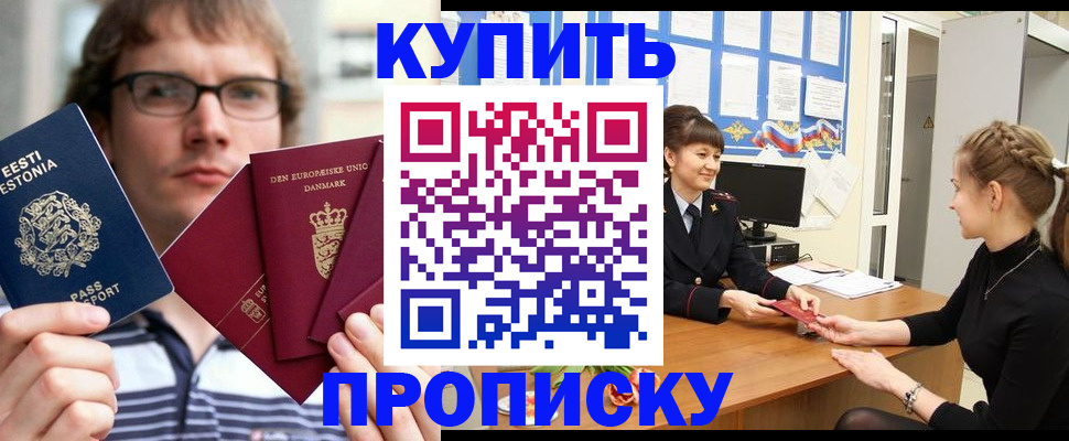 прописка паспорт в Гатчине