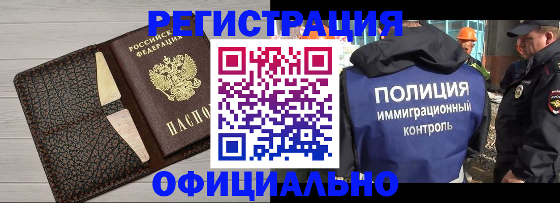 временная регистрация в Гатчине